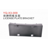 前牌照板支架BX3-2803119