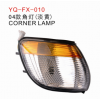 04款角灯（淡黄）37MA-12010