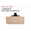 工具箱拉手A-5303050