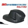 专车专用行车记录仪