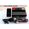AS警报器专营  无线400WAS5300B警报器 警笛喇叭