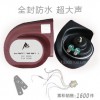 汽车专用12V蜗牛喇叭 多音喇叭 回音超响鸣笛喇叭