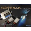 现代车灯改装HID灯氙气灯安定器批发