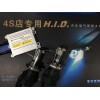 华晨车灯HID灯氙气灯安定器批发