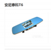 高清高品质行车记录仪T6安尼泰科