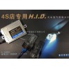 比亚迪车灯HID灯氙气灯安定器批发