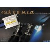 华晨车灯HID灯氙气灯安定器批发