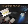 马自达氙气灯HID灯批发