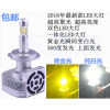 双色温LED大灯H1 H4 H7 H11 9005 9006