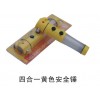四合一黄色安全锤