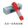 五合一红色安全锤