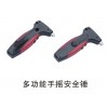 多功能手摇安全锤