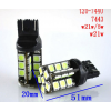LED解码 防报警 T20-27SMD LED刹车灯 转向灯