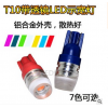 T10凹透镜 牌照灯仪表灯门灯1.5W大功率 T10示宽灯