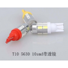 10smd带散热铝件透镜聚光超高亮示宽灯 牌照灯