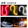 LED导光日行灯软灯条通用高亮度眉灯双色导光条泪眼灯