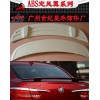 英朗无灯ABS尾翼
