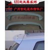 高尔夫6无灯ABS尾翼