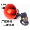 三音带录音喇叭