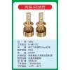 汽车LED大灯