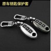 汽车钥匙扣