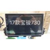 17款宝骏730