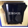 竖屏GA3S