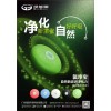 绿能量 氯净宝（二代）