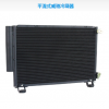 平流式威驰冷凝器