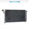 平流式广本2.4冷凝器