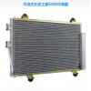 平流式长安之星S450冷凝器