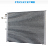 平流式长安之星冷凝器