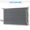 平流式哈飞路宝冷凝器