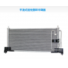 平流式别克赛欧冷凝器