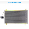 平流式海马福仕达冷凝器
