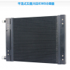 平流式五菱兴旺6360冷凝器