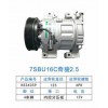 7SBU16C日产奇骏2.5内控压缩机
