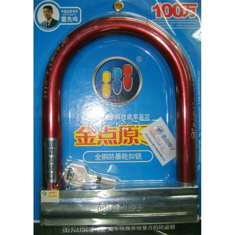 金点原子锁系列 (34)