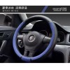 方向盘套