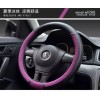 方向盘套