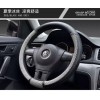 方向盘套