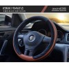 方向盘套