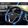 方向盘套