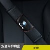 汽车安全带护肩套四季加长护肩碳纤保险带套夏季车载用品内饰车用