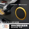 宝马新三系F30喇叭装饰圈