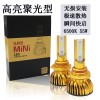 汽车led大灯-mini