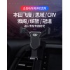 本田专车专用重力卡扣式手机支架