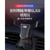 吉利专车专用车载重力手机支架