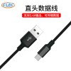 车载快充数据线直头IPone/Tpye-C/Andriod