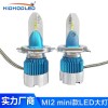 MI2大灯 高亮迷你LED大灯一体化汽车前照灯远光灯近光灯